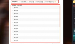 腾讯视频下载安装