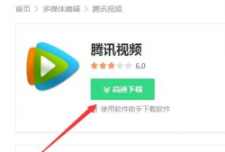 腾讯视频官方下载,解锁海量影视资源，畅享观影新体验