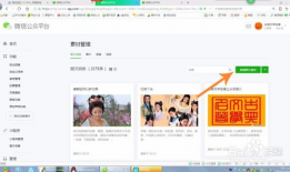 公众号视频怎么下载