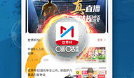 咪咕视频会员,咪咕视频会员带你领略独家精彩
