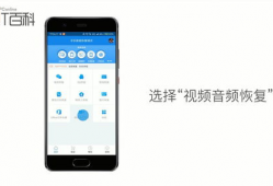 手机怎么恢复视频,轻松找回丢失的珍贵回忆
