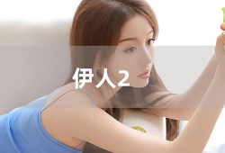 伊人小视频,捕捉生活瞬间，展现美好时光