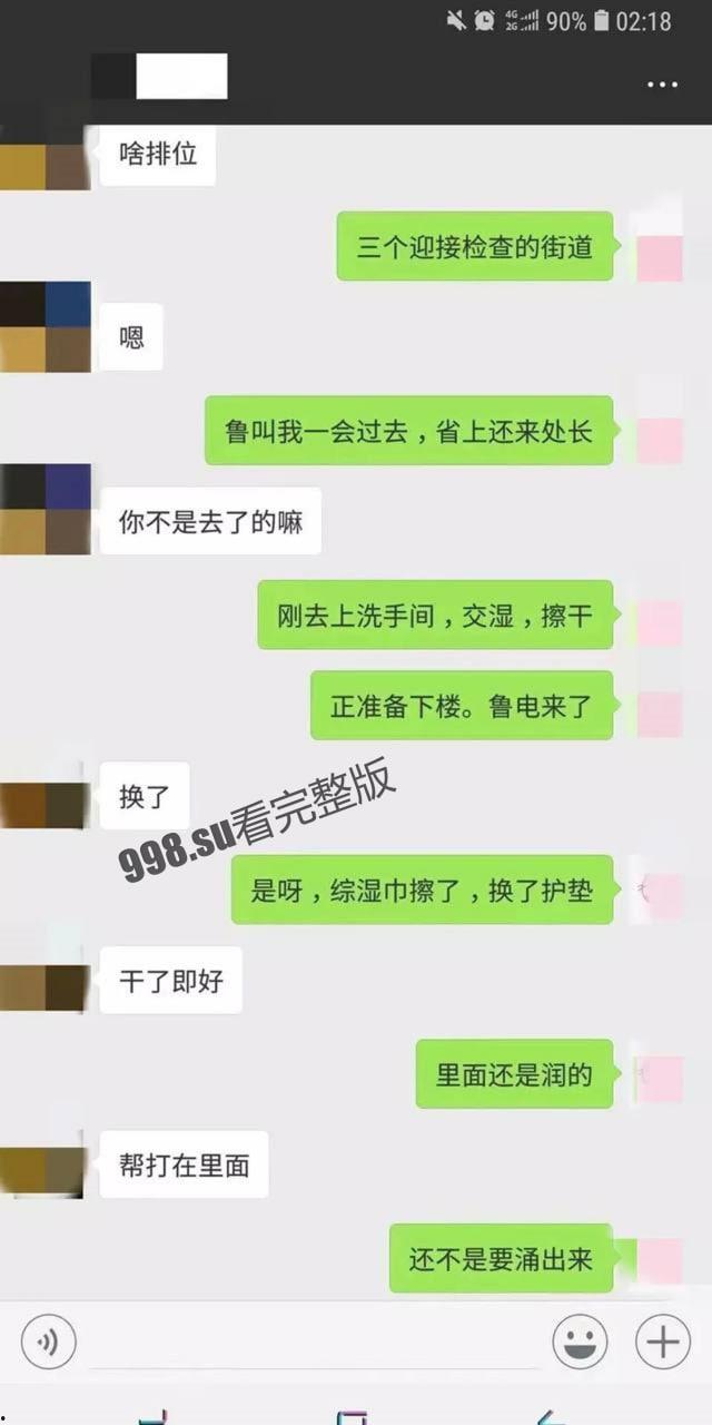 独家大瓜，成都爱情事故！成都成华区男女副区长的淫荡奸情曝光-7