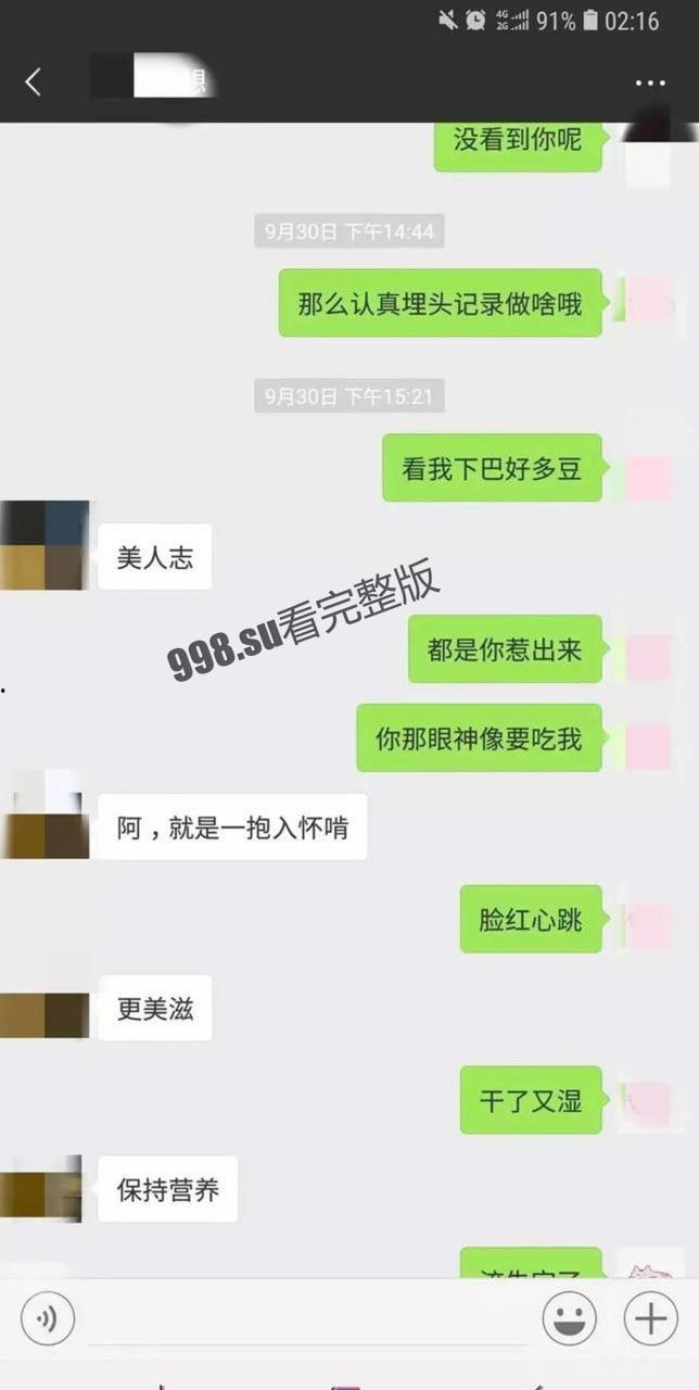 独家大瓜，成都爱情事故！成都成华区男女副区长的淫荡奸情曝光-8