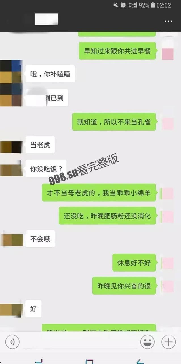 独家大瓜，成都爱情事故！成都成华区男女副区长的淫荡奸情曝光-11