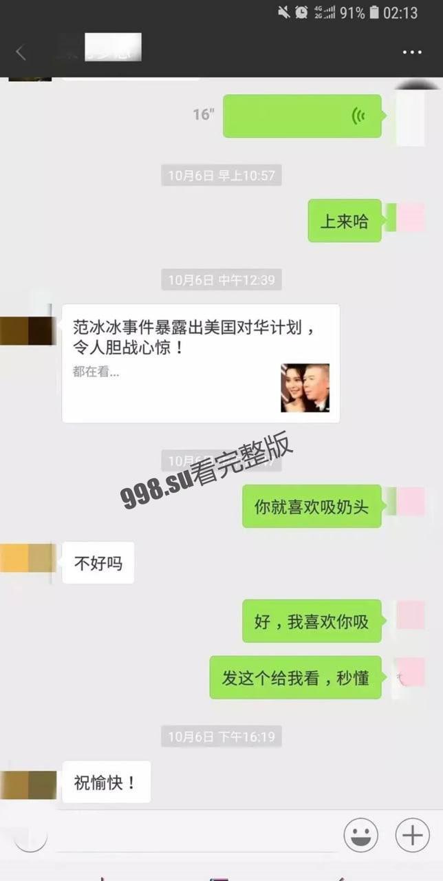 独家大瓜，成都爱情事故！成都成华区男女副区长的淫荡奸情曝光-13