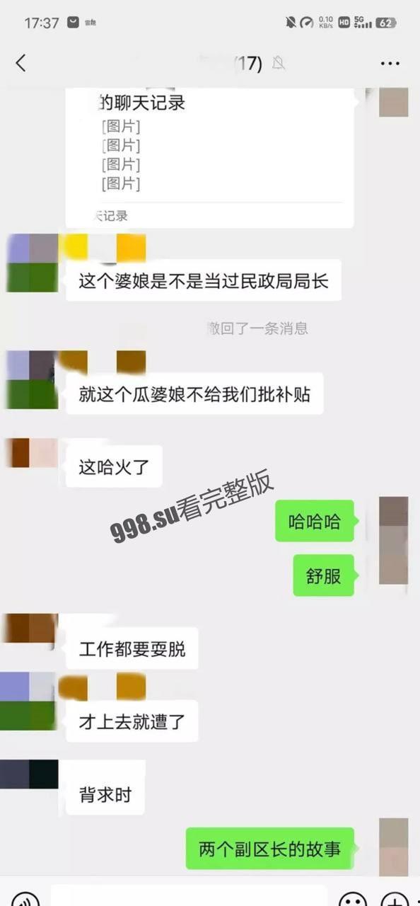 独家大瓜，成都爱情事故！成都成华区男女副区长的淫荡奸情曝光-15