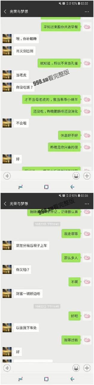 独家大瓜，成都爱情事故！成都成华区男女副区长的淫荡奸情曝光-17