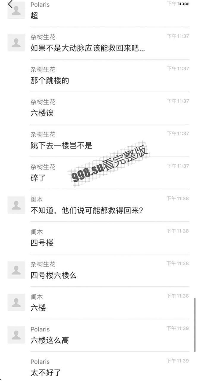 浙江机电职业学院 立业园宿舍抹脖跳楼事件！起因竟是一只小小的闹钟！-5